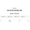 '자유한국당 해산' 청와대 국민청원 40만 돌파..'민주당 해산'은 1만 '자유한국당 해산' 청와대 국민청원 40만 돌파..'민주당 해산'은 1만