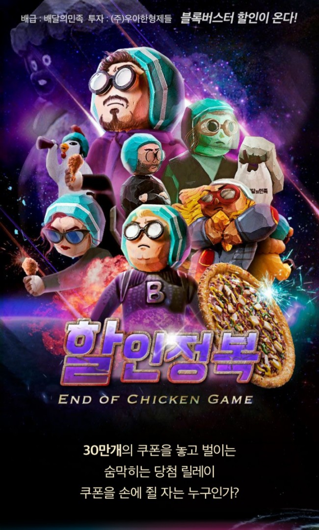  배달의 민족 2만원 할인 쿠폰 이벤트
