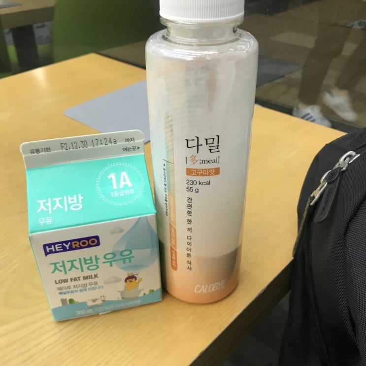  미우새 김종국 단백질쉐이크 효과 만점이네~