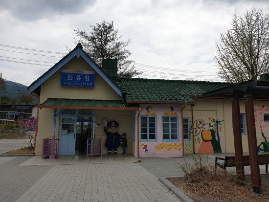 춘천 김유정역 경춘선 여행 (2019.04.28)
