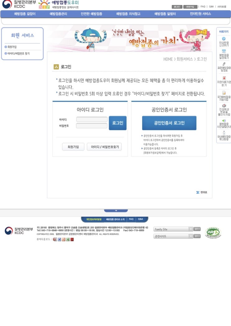  a형 간염 예방접종 아직도 안맞았? 예방접종 도우미 팁