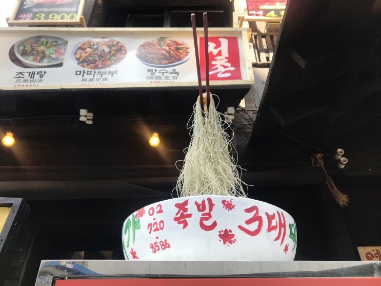[3대미식가] 우삼겹훠궈와 바삭한 새우덴뿌라가 환상인 경복궁 맛집!