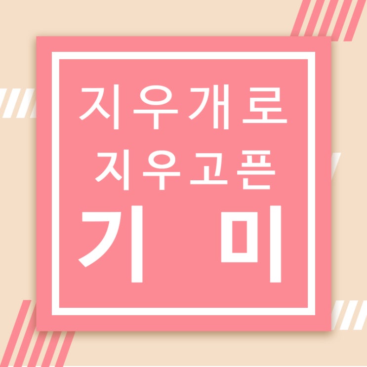  지우개로 지우고 싶은 기미!청담은피부과에서 지워드릴께요!#명의