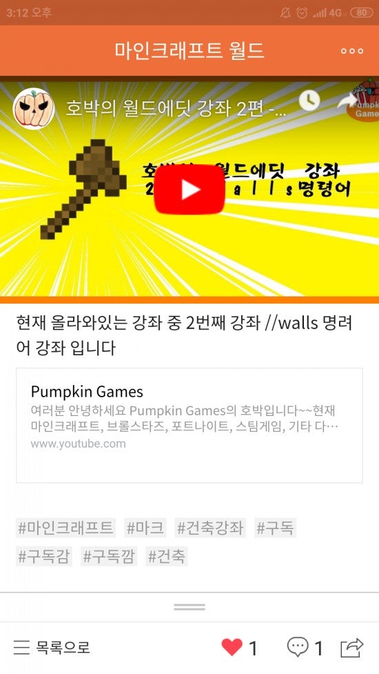 마인크래프트 건축강좌 -walls 명령어 by Pumpkin Games : 네이버 블로그 마인크래프트 건축강좌 -Walls 명령어 By Pumpkin Games : 네이버 블로그