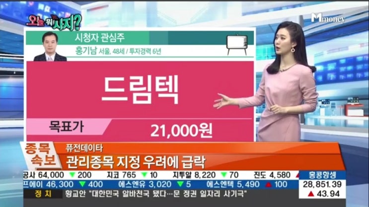 ((잘참아주셨어요~무상증자까지 굿!!)) #드림텍 ((잘참아주셨어요~무상증자까지 굿!!)) #드림텍