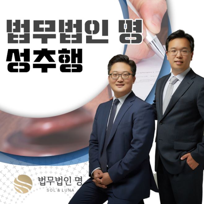  수원형사전문변호사 성추행 애매한 만큼 확실한 대응필요