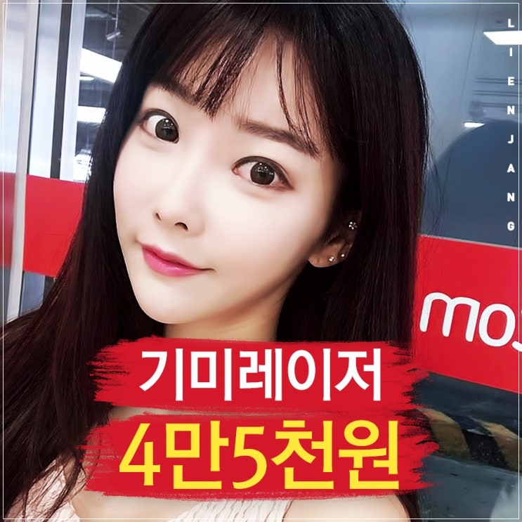  기미잡티레이저 생각하고 있다면?