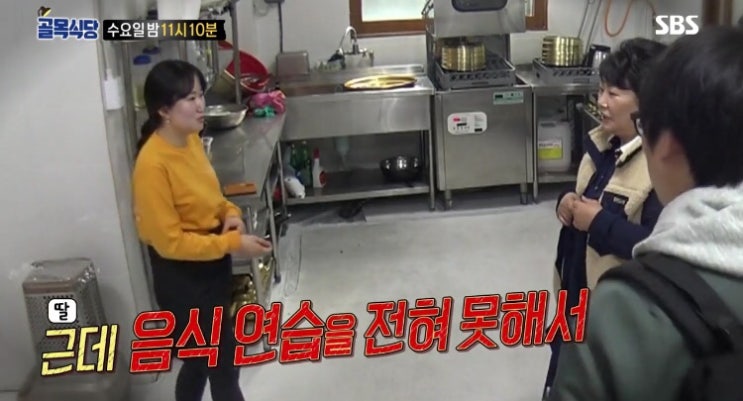  백종원의 골목식당 서산 쪽갈비 김치찌개집 리뷰. 서산 해미읍성 쪽갈비집이 제2의 홍탁집?