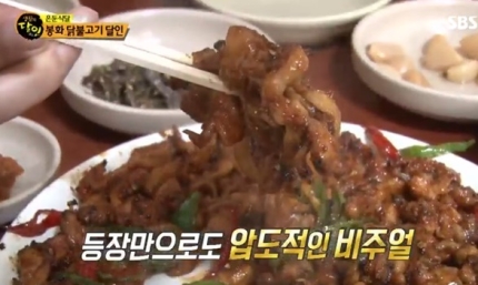  봉화닭불고기, 깊은 풍미 더한 맛 비법은?(생활의 달인)