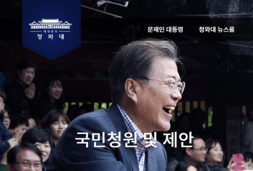  추천 수 조작 얼마든지 가능?…청와대 국민청원 논쟁 향한 지적
