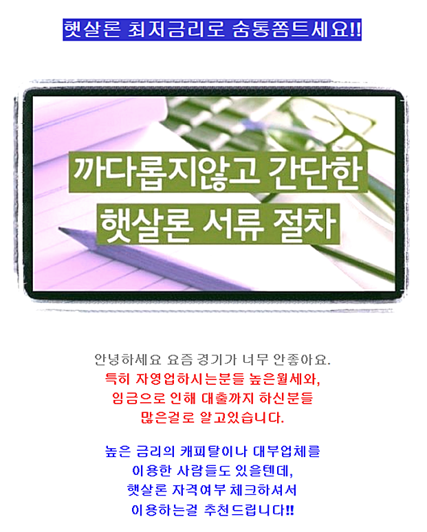  새희망홀씨대환 합리적으로 
