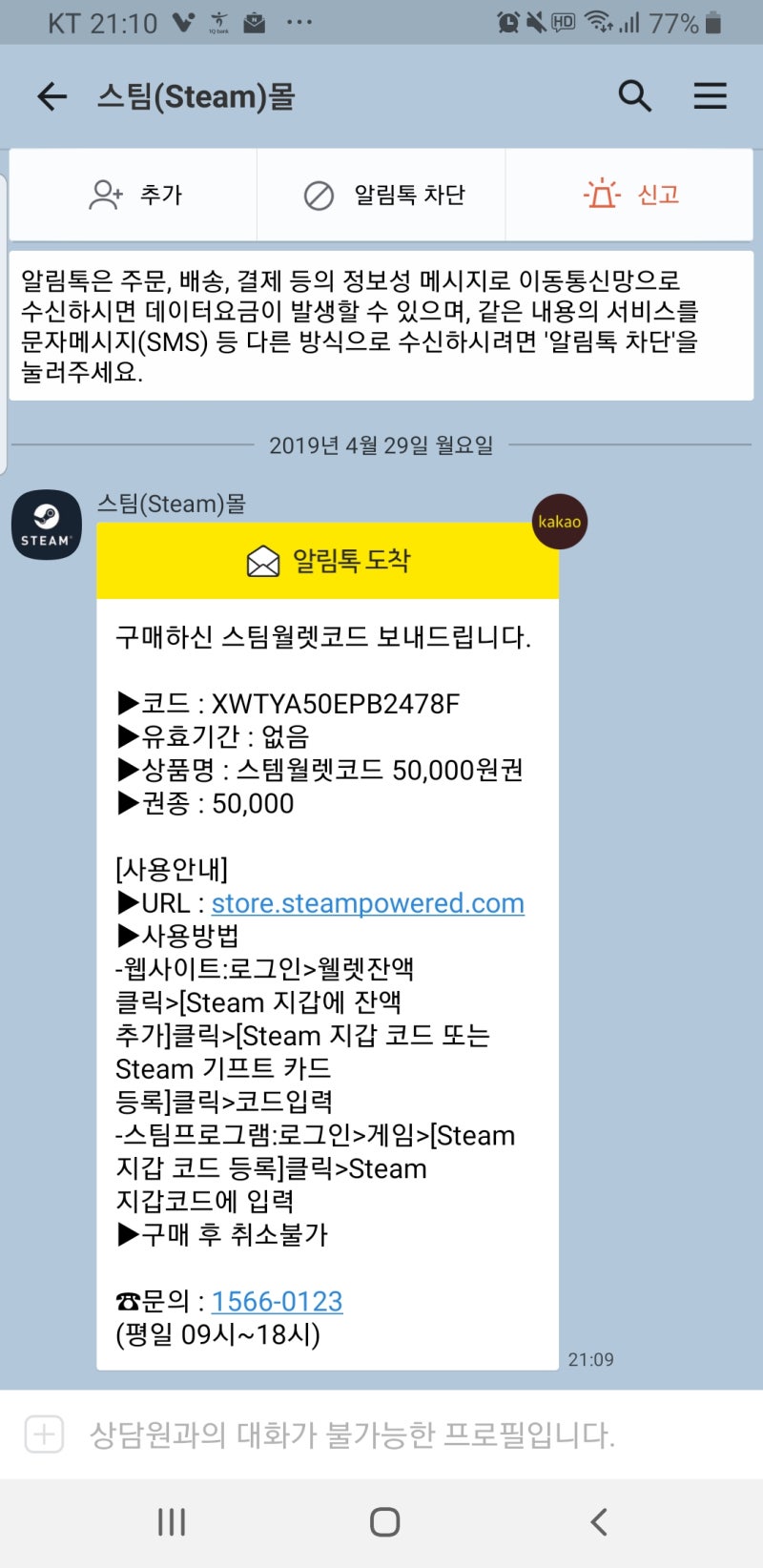 가장 쉬운 결제 스팀월렛몰 스팀아크서바이벌이볼브드 구매는 스팀월렛 : 네이버 블로그