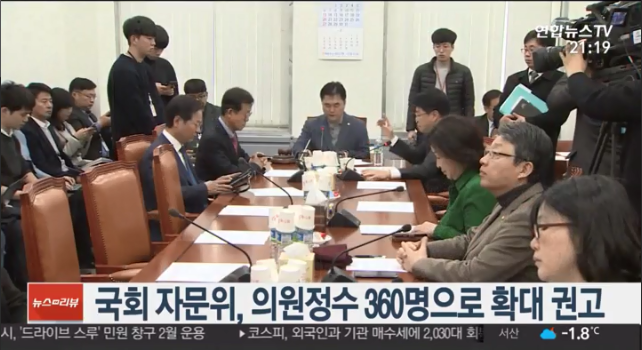  [성명] 정개특위 자문위 권고안 의원정수 360명, 패스트 트랙 동시 지정 제안 (190429)