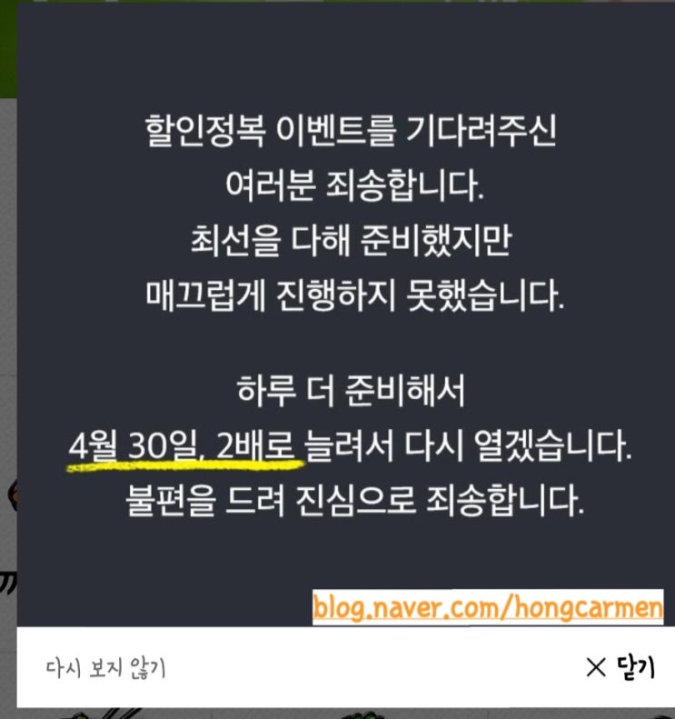  배달의민족 할인정복 이벤트 / 배달의 민족 이벤트! 배민 이벤트 배민할인이벤트 배민할인정복