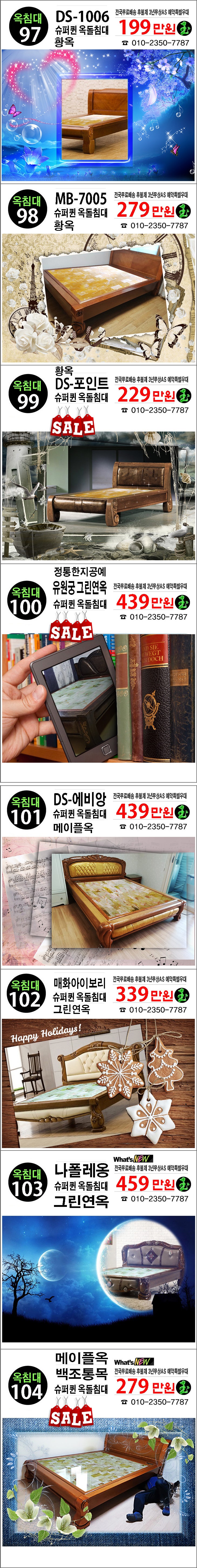 →▷[아내를 위한 선물-십장생 비취연옥침대] 특별주문제작 오늘 배달 설치제품 보기 : 네이버 블로그