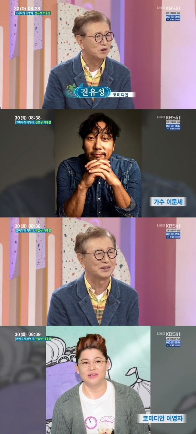  ‘아침마당‘ 전유성 “발굴한 스타? 이문세·이영자·신봉선“ 사연공개