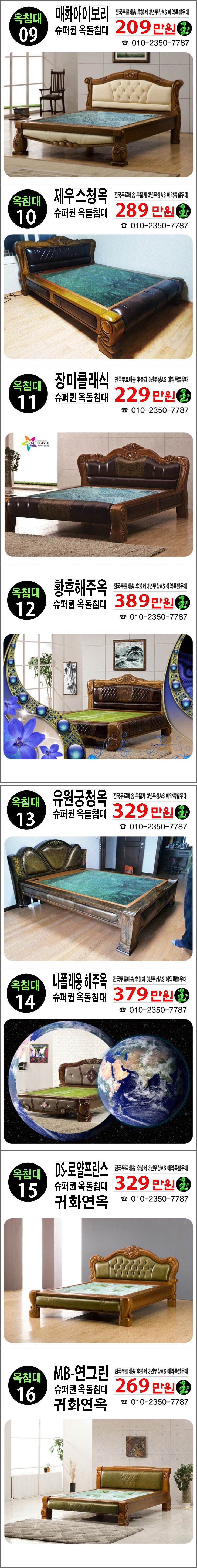 →▷[아내를 위한 선물-십장생 비취연옥침대] 특별주문제작 오늘 배달 설치제품 보기 : 네이버 블로그