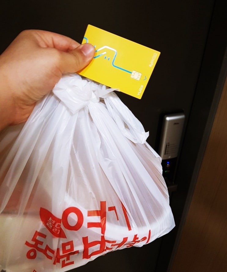  배달의민족 엽기떡볶이 받을 때 인천e음카드 이용하면 빠르고 편함!