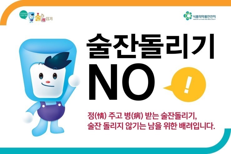  30,40 A형간염 주의보?! 술잔 돌리지 마세요!