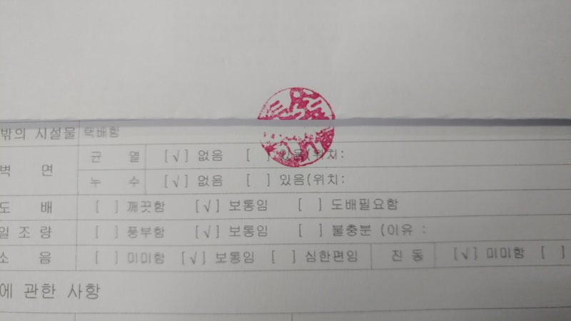 [간인과 계인] 계약서등 문서가 여러장 일 때 서로 연관성을 확인하기 위한 것 : 네이버 블로그