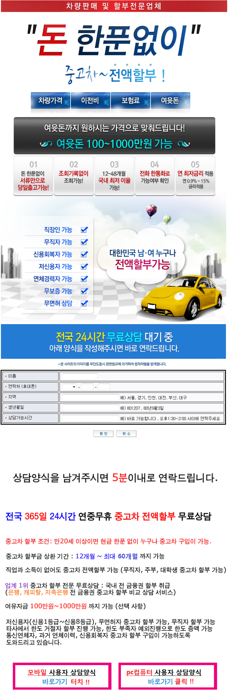  차량 직거래 가격 견적 비교