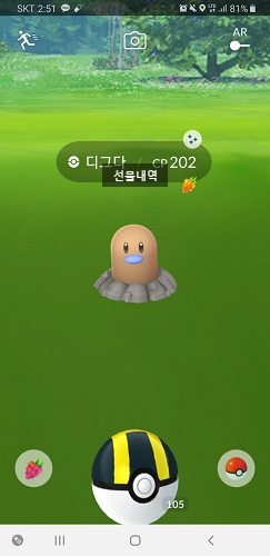 포켓몬고 이로치 디그다 획득!