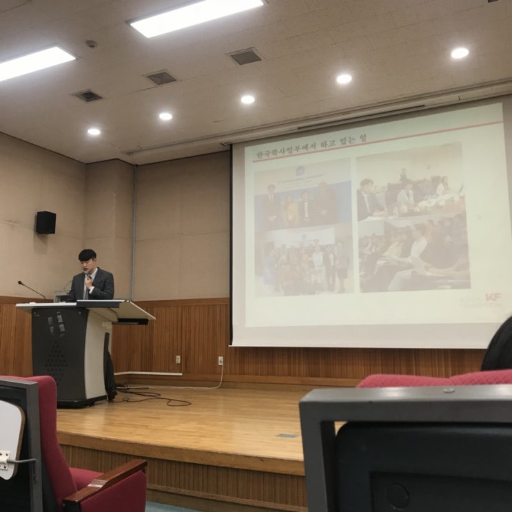  취업특강-한국국제교류재단/인천국제공항공사