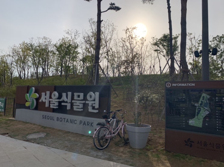  마곡 서울식물원 이용시간과 이용요금 및 방문기