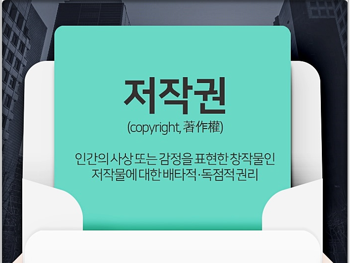 [저작권변호사]예능프로그램(런닝맨) 네이버 웹툰 표절 논란