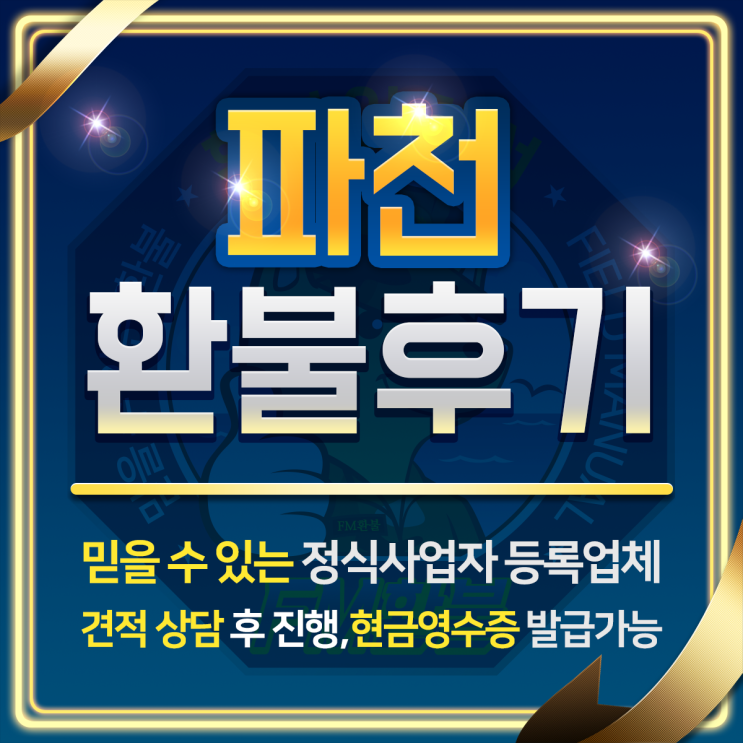 파천 신이되는자 환불 생생한 실제후기(19.4.24) 파천 신이되는자 환불 생생한 실제후기(19.4.24)