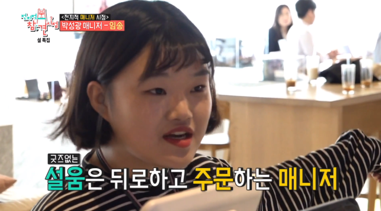  전지적 참견시점 임송 매니저 퇴사 ㅠㅠ 이제 볼수없나