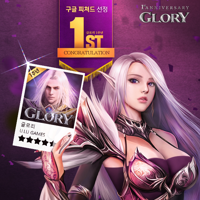  글로리 시즌3 업데이트 글로리X데프콘X감스트 영광을 위한 3자 동맹이 시작된다!