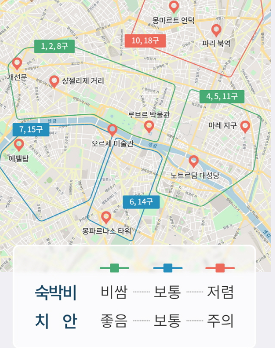 파리 에펠뷰 숙소:: 메종에끌라 3호점 가격, 파리여행 숙소 위치 추천, 에펠탑뷰 숙소 비교, 파리 한인콘도, : 네이버 블로그