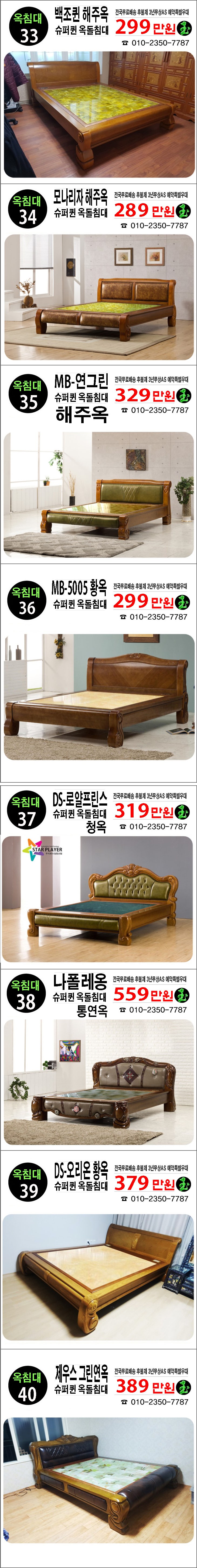 →▷[아내를 위한 선물-십장생 비취연옥침대] 특별주문제작 오늘 배달 설치제품 보기 : 네이버 블로그