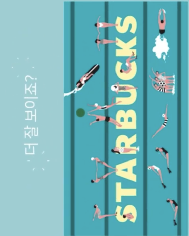  2019 스타벅스 여름 e-프리퀀시 서머 스테이킷 증정!