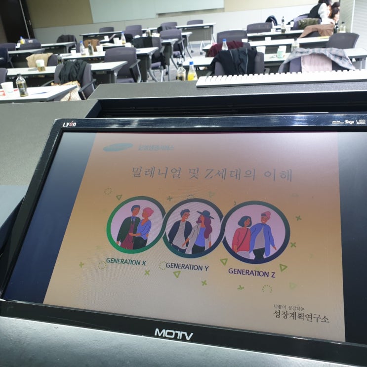  중간관리자 밀레니얼 세대 부하직원 이해하기 - 이은주대표