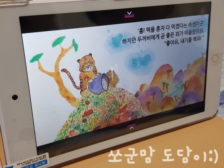  기탄 열독 북클럽 * 세계명작동화 전집 구입후기에요