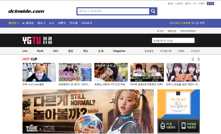  디시인사이드와 팝콘의 콜라보 bj방송 야갤티비 !