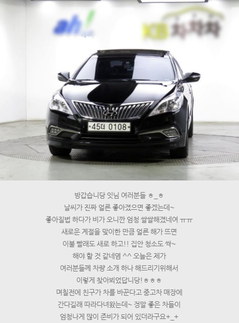 중고시세 그랜져 HG 화끈하게 보삼~!
