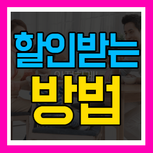  아이클타임 면세 보다 좋아요!