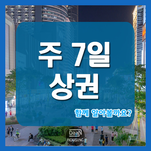  주 7일 상권으로 거듭난 공원 옆에는 뭔가 특별한 것이 있다?