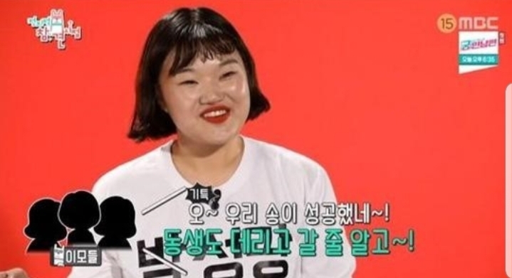  유명 개그맨 박성광과 '송이 매니저' 임송이 MBC '전지적 참견 시점'에서 하차
