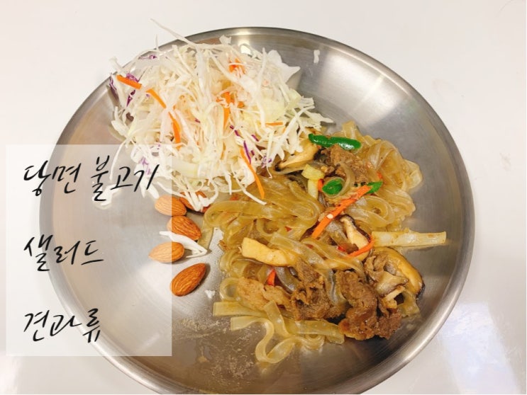  좋은 탄수화물??? 나쁜 탄수화물???