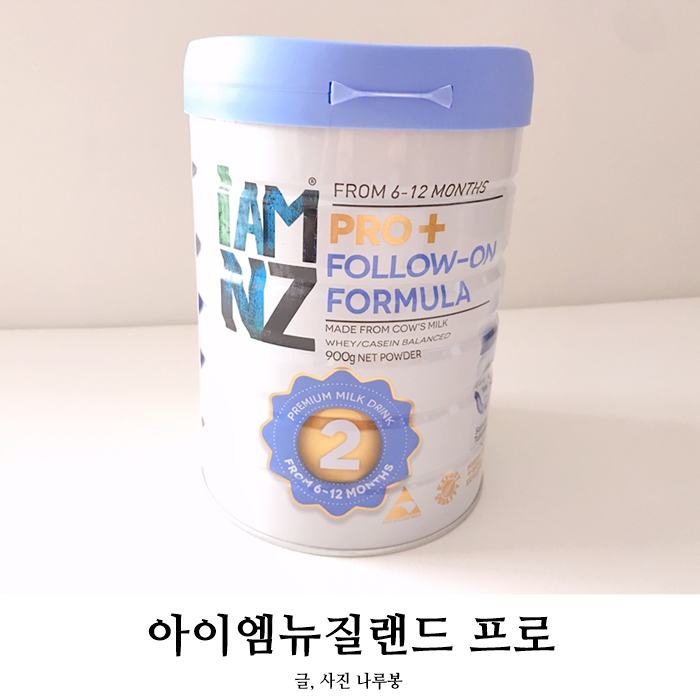  수입분유 아이엠뉴질랜드 프로 소화가 잘되는 유산균 분유