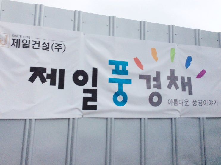  중흥 제일 풍경채(중흥3구역) 둘러보기