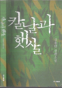  김용만 매스컴 보도