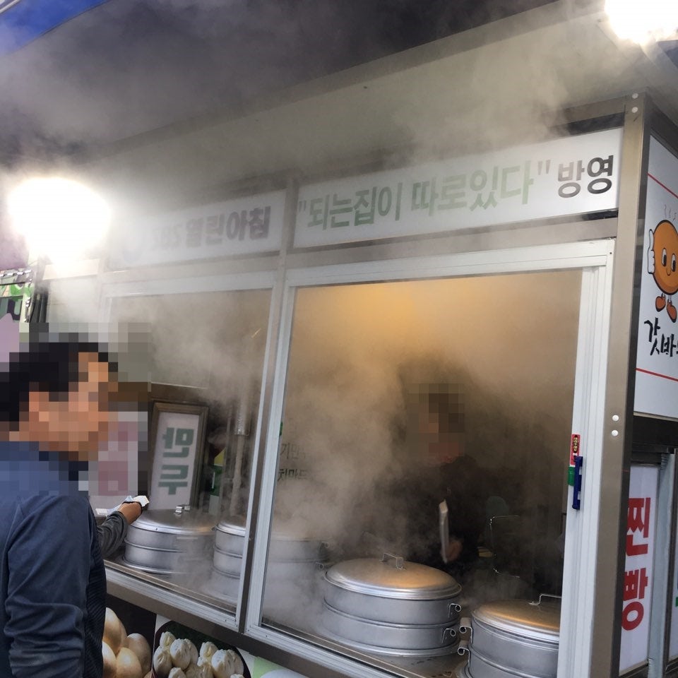 갓바위찐빵만두 사진 5