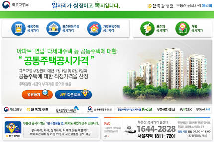  세금이 달라지는 2019 개별공시지가  조회