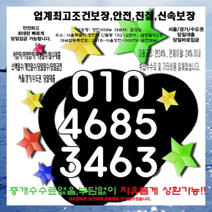 군포일수 용산급전 대출 여성 개인 소액 당일 사업자 자영업자 고민해결 여기 있어요 군포일수 용산급전 대출 여성 개인 소액 당일 사업자 자영업자 고민해결 여기 있어요