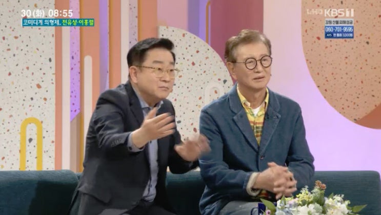   아침마당 전유성 이홍렬 출연 나이 5살차 반말 ! 이문세 이영자 신봉선 한채영 발굴